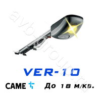 Комплект CAME VER-10 для секционных ворот высотой до 3,25 метров в Кореновске 