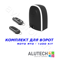 Комплект автоматики Allutech ROTO-1000KIT в Кореновске 