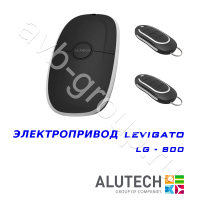 Комплект автоматики Allutech LEVIGATO-800 в Кореновске 